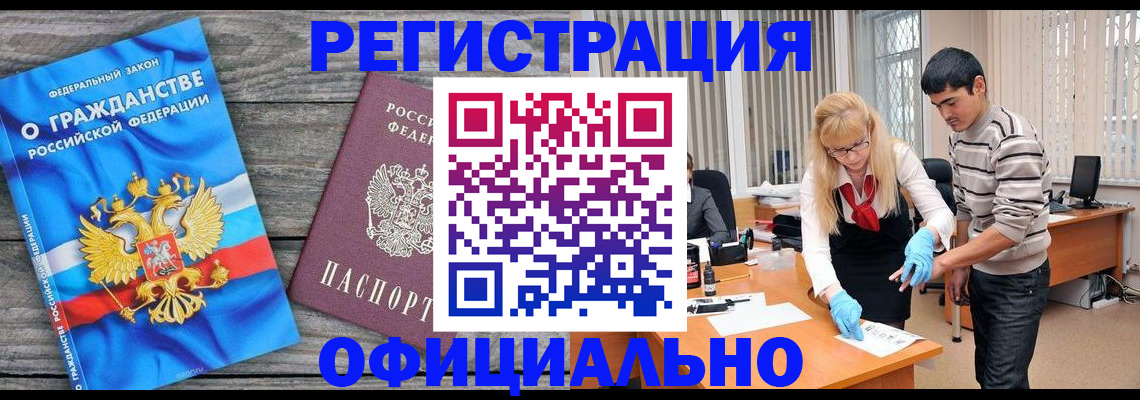 временная регистрация собственник в Копейске