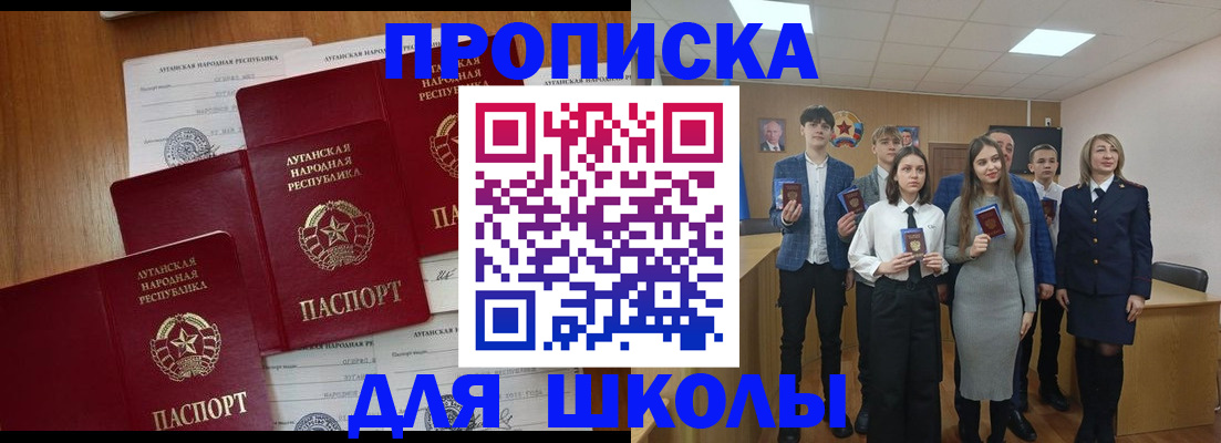 прописка от собственника в Копейске