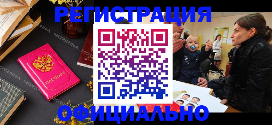 регистрация в Копейске