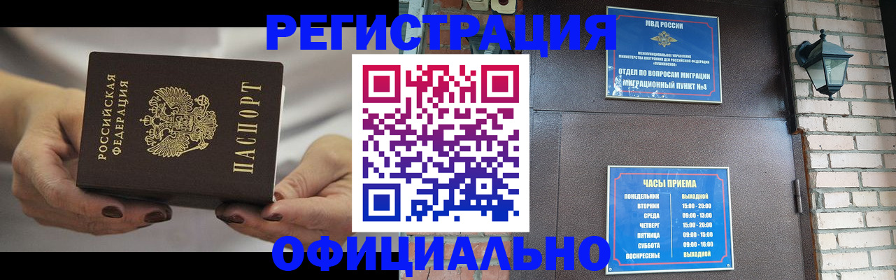 где прописаться в Копейске