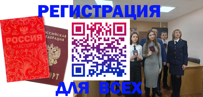купить прописку в Копейске