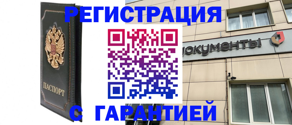 прописка для кредита в Копейске