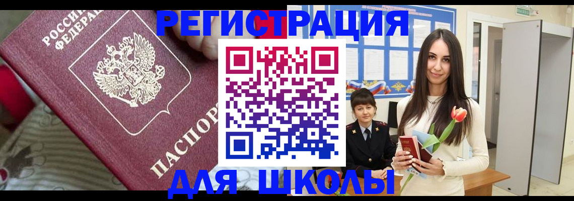 временная регистрация законно в Копейске